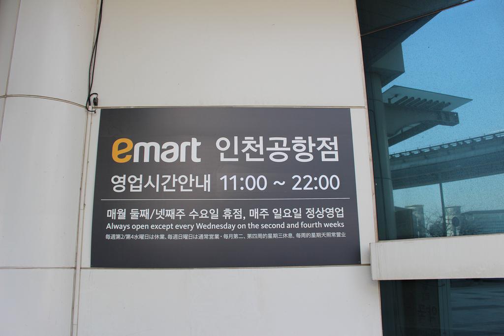 Incheon Airport Pitapat Residence Exterior photo